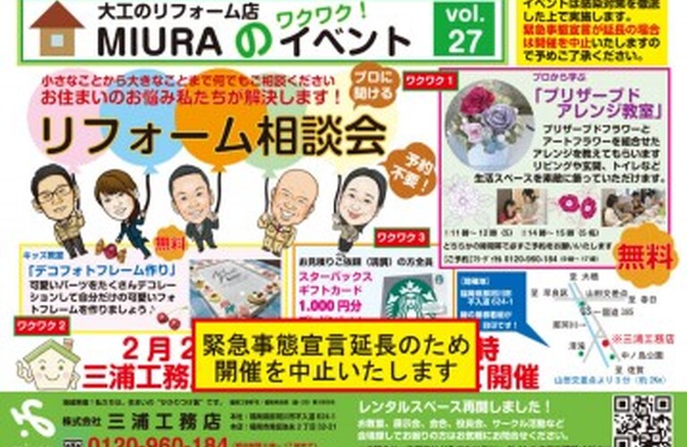210221chirashi_chushi-columns2