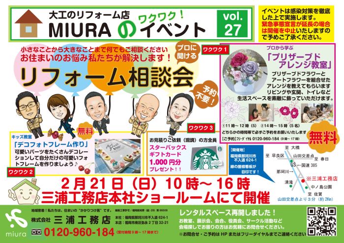 210221chirashi_
