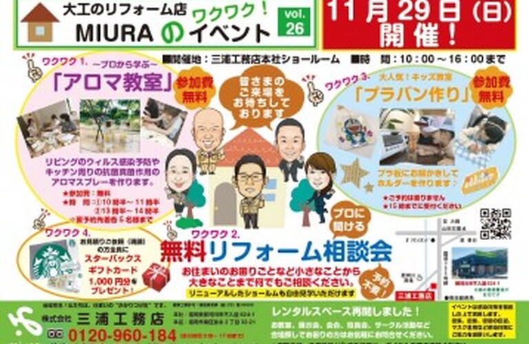 1129chirashi_omote-min-columns2