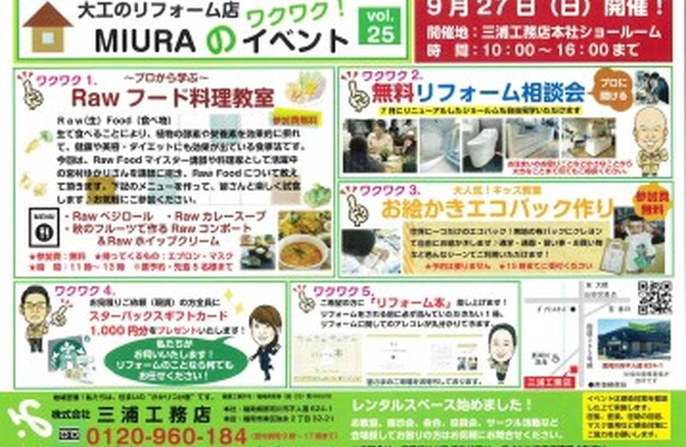2009chirashi_omote-columns2