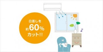 夏対策
