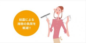 夏対策