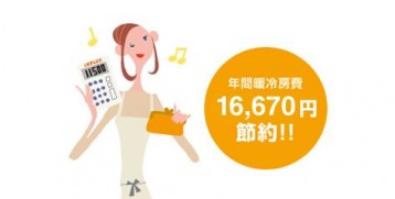 夏対策