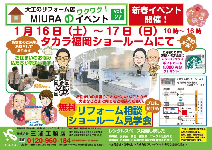 202101chirashi-columns1
