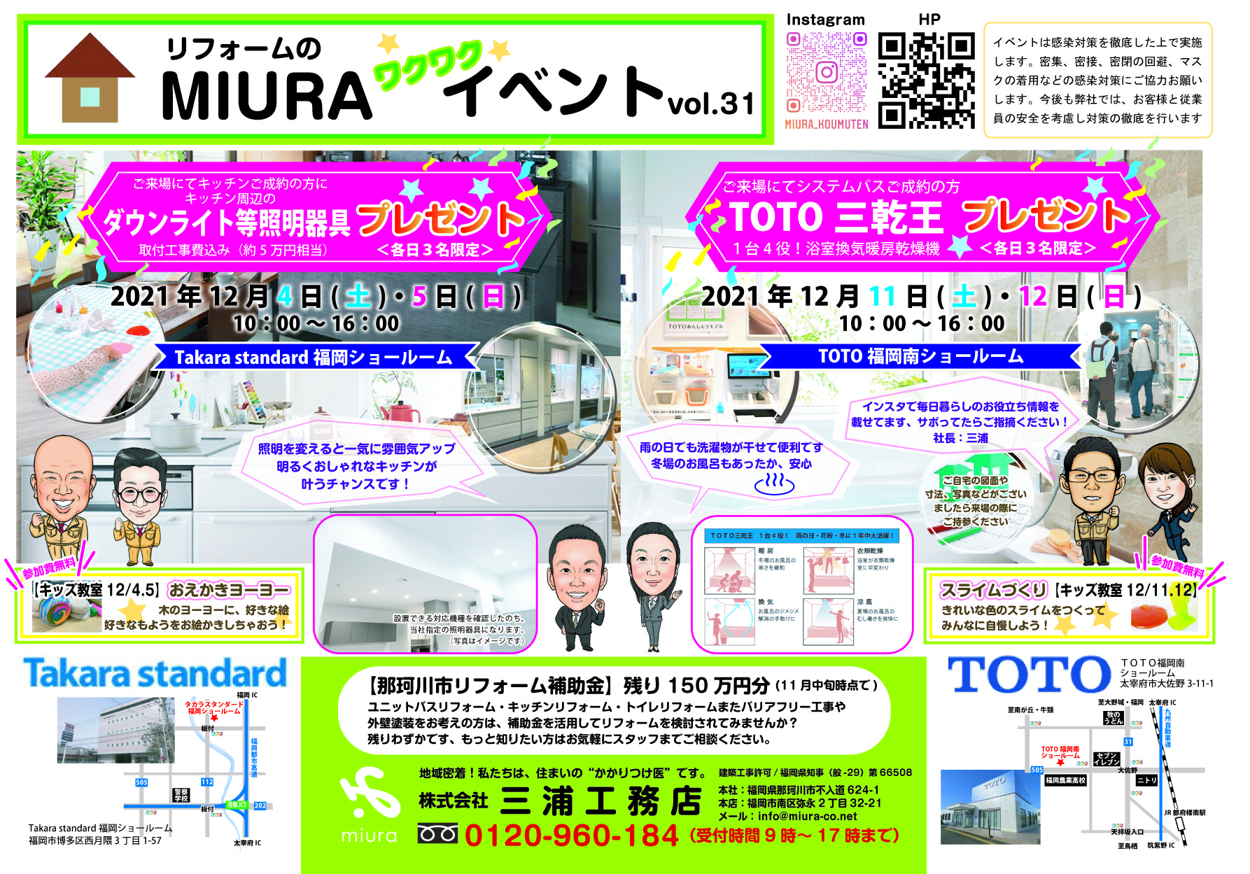 イベント