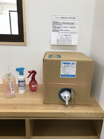 感染対策