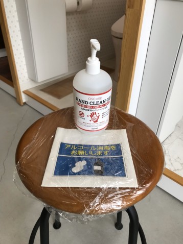 感染対策