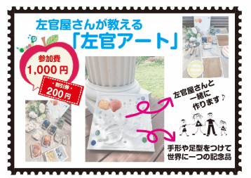 ガレージセール