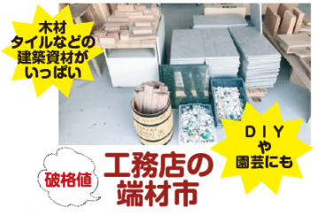 ガレージセール