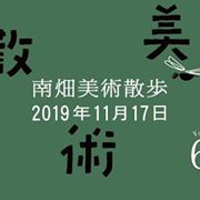 ガレージセール