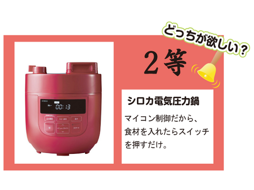2等
