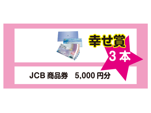 特別賞2