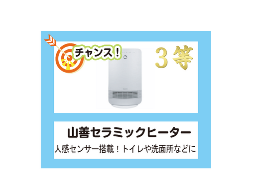 3等