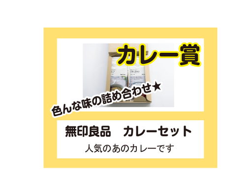 特別賞