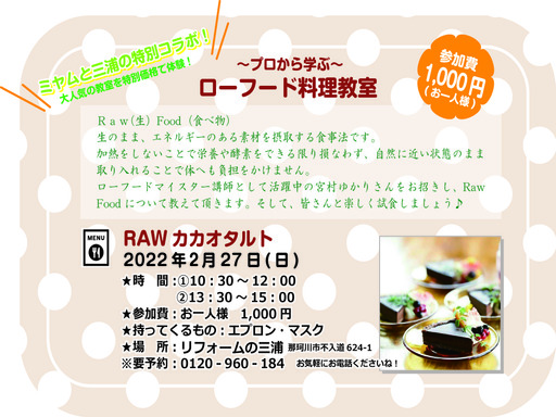 ローフード