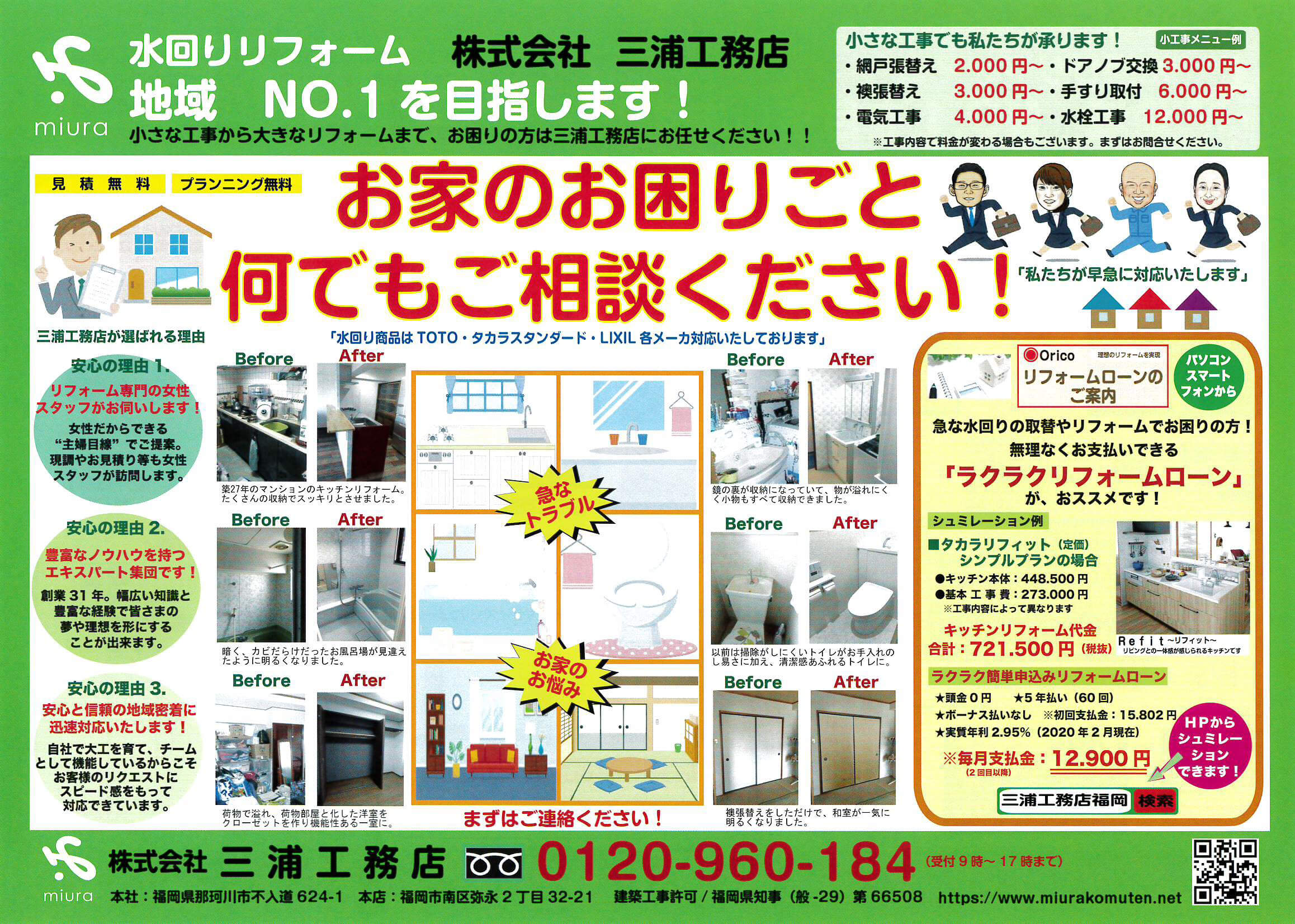 202006orikomi_omote