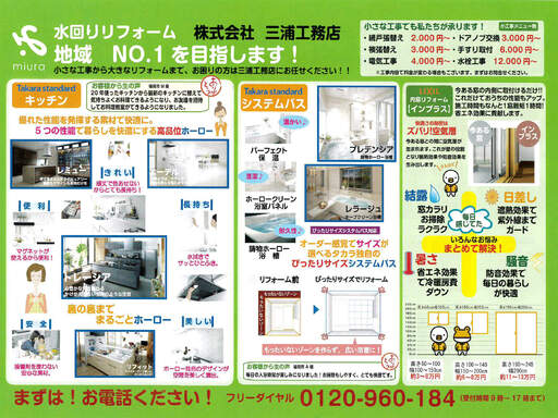 6月チラシ