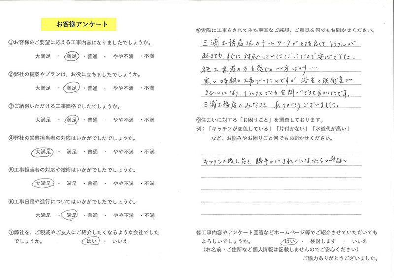 お客様の声
