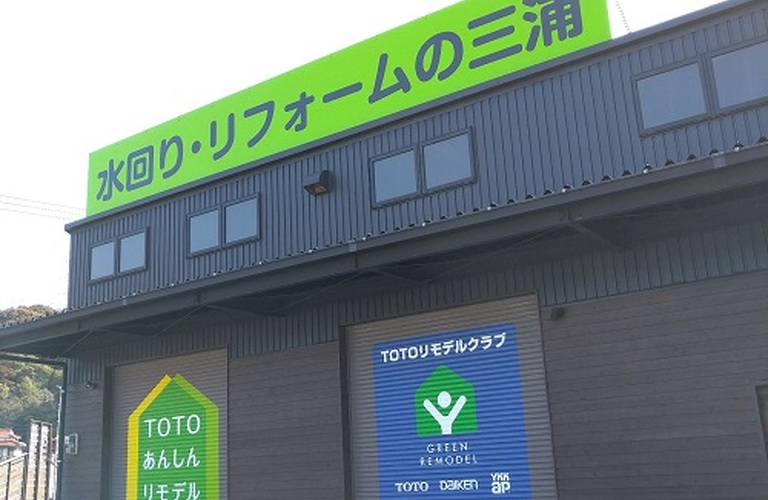 看板リニューアル