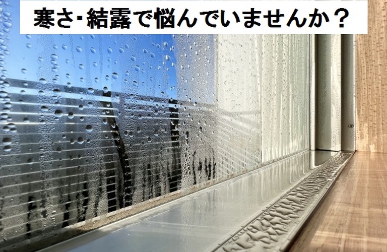 結露