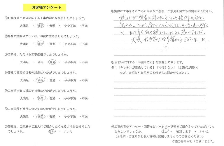 お客様の声