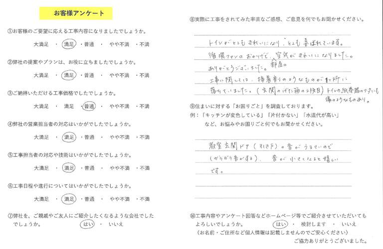お客様の声