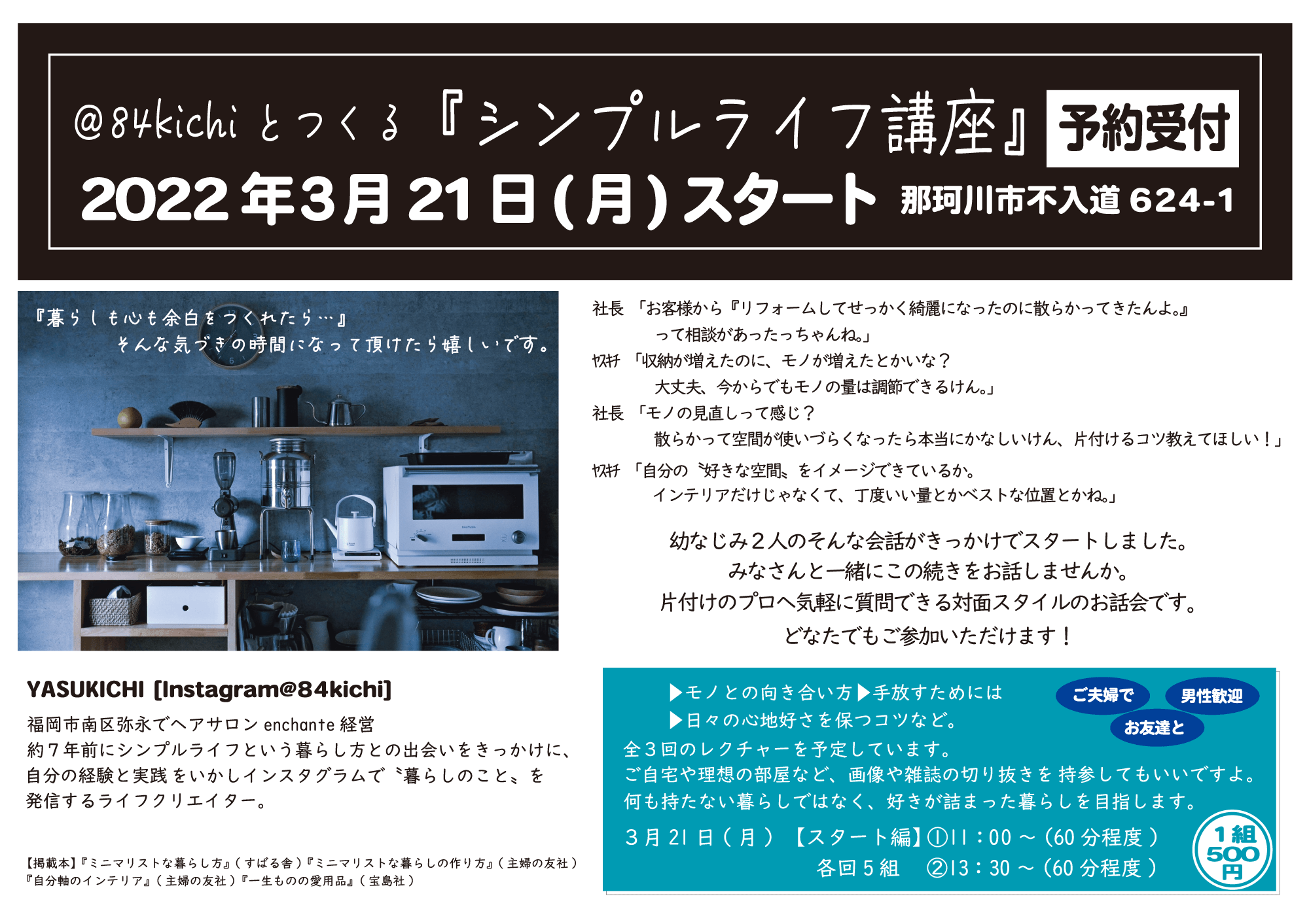 3gatu-omote_simplelife
