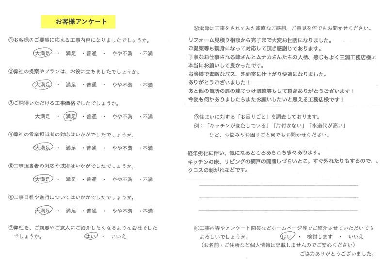 お客様の声