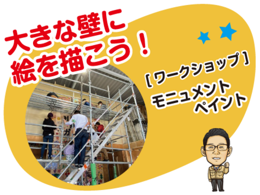 DIYガレージ
