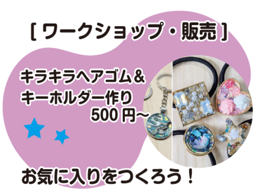 DIYガレージ
