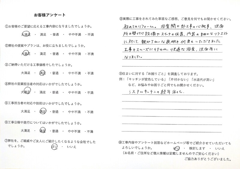 お客様の声