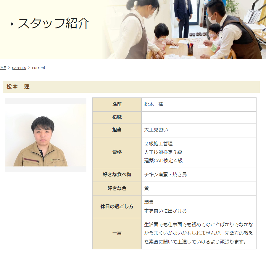 松本蓮