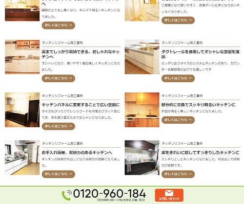 施工事例