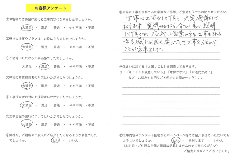 fax_20220502_115135