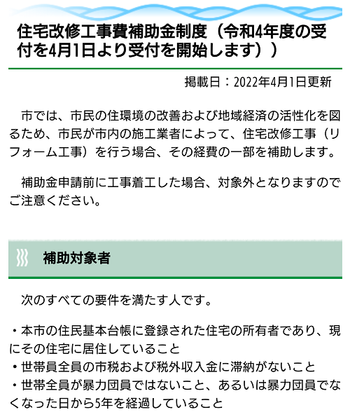 2022年　補助金制度のご案内