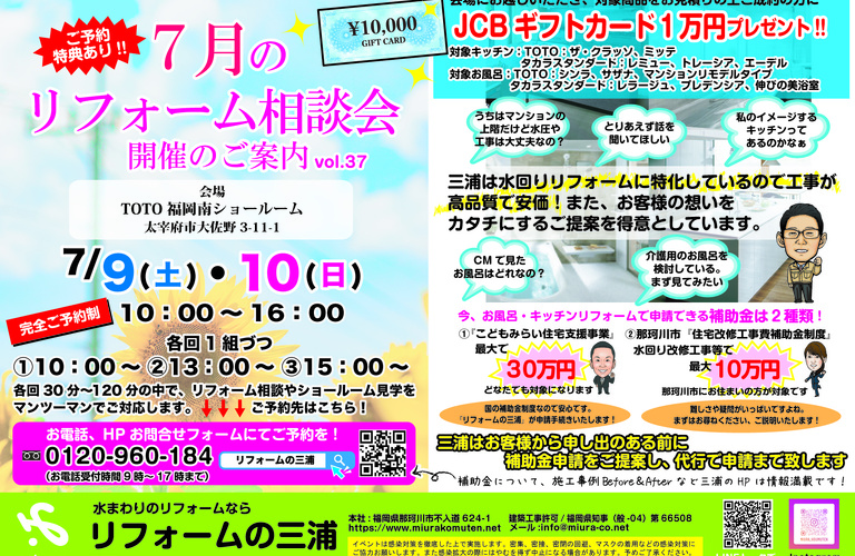 チラシ表