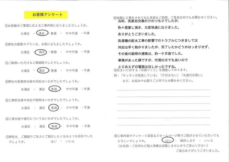お客様の声