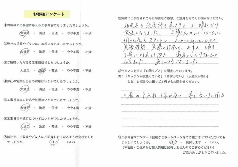 お客様の声