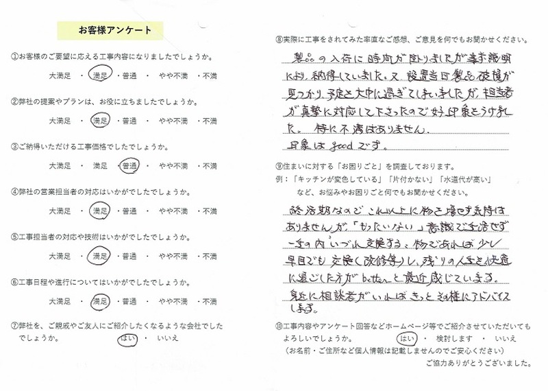 お客様の声