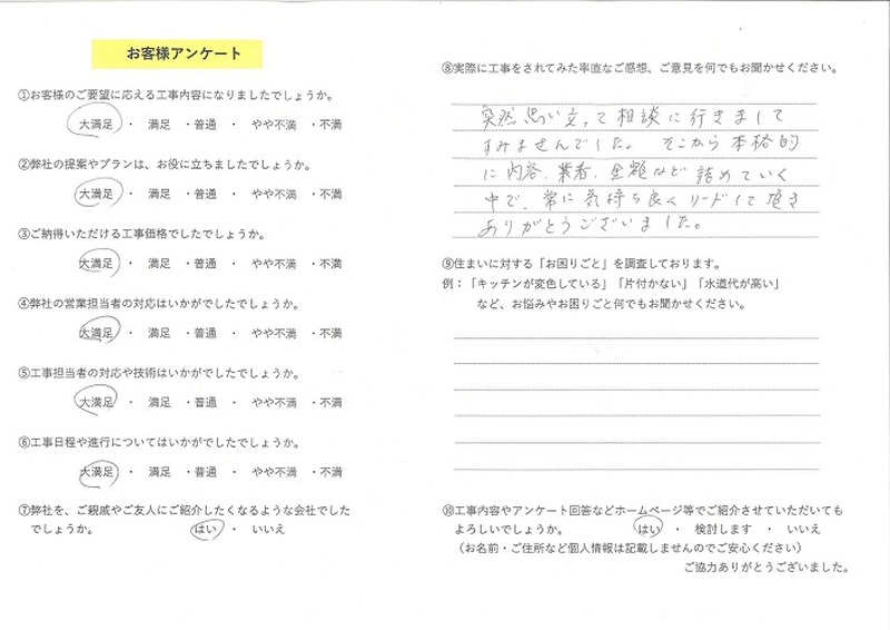 お客様の声