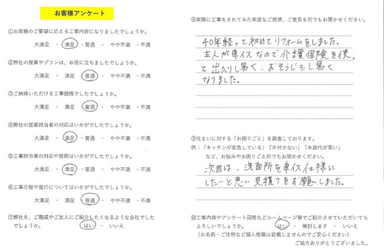 禅院様アンケー、トイレ