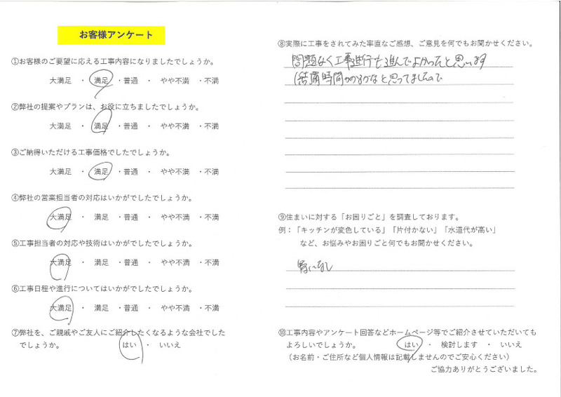 お客様の声