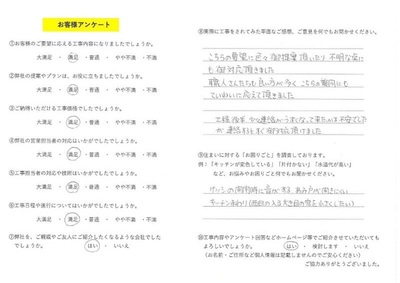 お客様の声