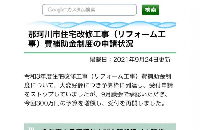 補助金