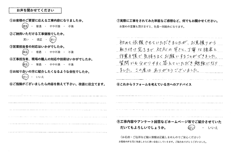 樫本様トイレアンケート