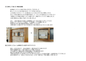 宮下まちみ様自作