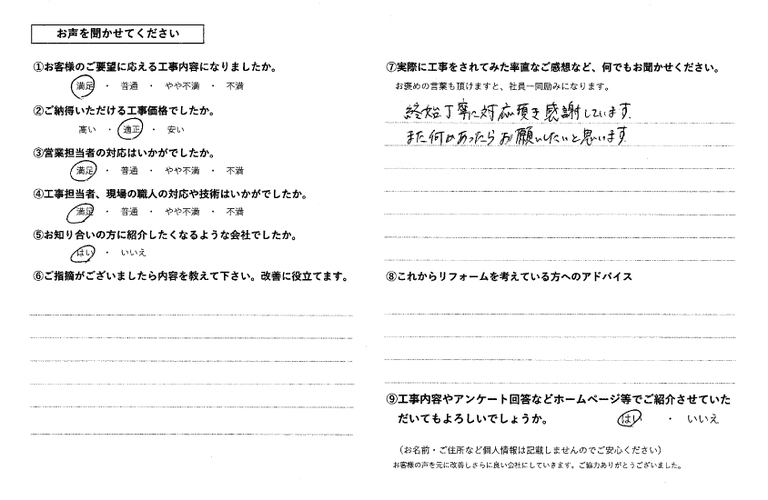 江副様洗面室内装他