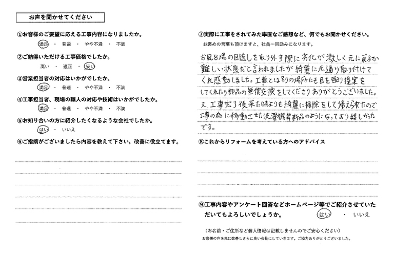 fax_20230405_120829