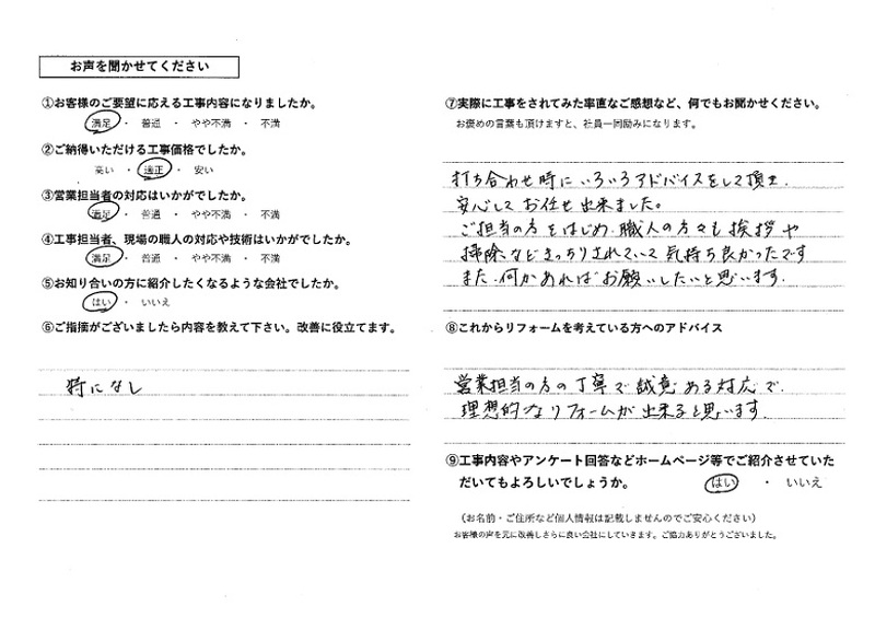 お客様の声