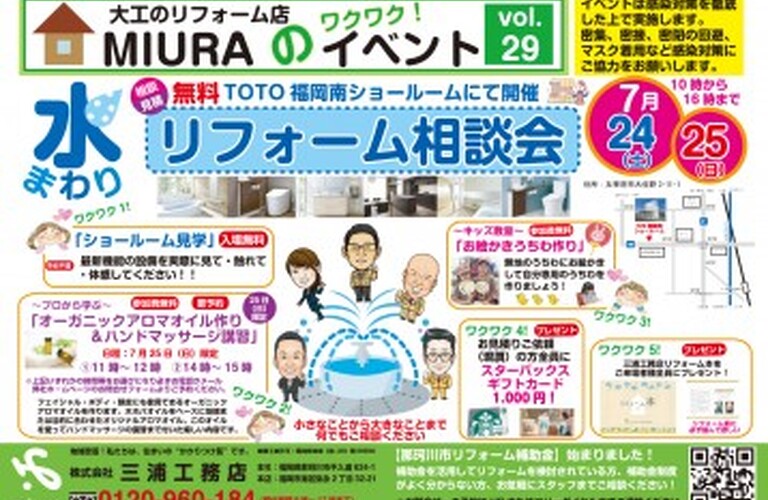 2107chirashi_omote1-columns2